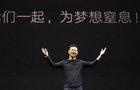 贾跃亭夫妻12亿资产被冻结 20%网友相信乐视可以东山重起