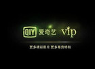 爱奇艺VIP会员和银河奇异果VIP会员通用吗？两者有什么不同