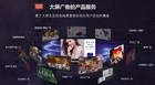 中国互动电视广告发展的喜与忧：玩法与玩家之间的平衡