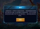 腾讯成长守护平台怎么解绑？两个步骤即可