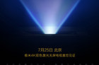 <b>极米4K双色激光无屏电视即将发布 搅局激光电视市场</b>
