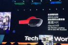<b>联想2017 Tech World AI大会 发布晨星AR眼镜</b>