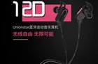 <b>优思当携新品蓝牙耳机入驻ZNDS，见面礼壕气大派送！</b>