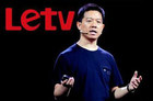 160亿乐视网股票被冻结 私募申请财产保全