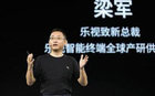 乐视变革开始 电视端与乐视网团队先期整合
