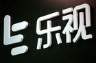 乐视发放员工工资 为筹资金贾跃亭或再延期回京