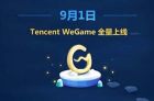 <b>腾讯WeGame游戏平台9月正式上线 中国人自己的“Steam”</b>