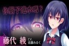 日本抖M恋爱游戏《我讨厌你》推出中文版，不仅讨厌我还骂我