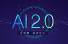 <b>【图文直播】暴风AI电视新品发布会 AI 2.0让智慧，继续生长</b>