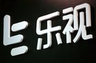 <b>乐视网再度延期复牌 能避免再度暴跌的悲剧吗？</b>