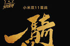 小米双11首战告捷 小米电视4A 32英寸京东销量第一