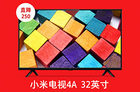 电视界的小钢炮：小米电视4A 32英寸双11仅售949元！
