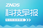 <b>ZNDS科技早报 量子点电视2019或迎爆发;小米计划造电动汽车</b>