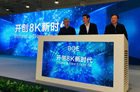 <b>全球首条10.5代线投产 京东方开启8K新时代</b>