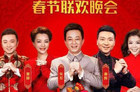 2018狗年春晚怎么看直播！最全观影指南大盘点
