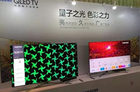 <b>2018年彩电技术哪家强？QLED有望抢得先机</b>