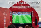 <b>海信U7 ULED怎么样？据说能获得亲临其境的观看体验</b>