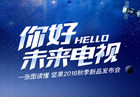 <b>3分钟看懂坚果投影仪2018秋季新品发布会</b>