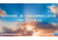 当贝发现 这里有一份旅行指南等待领取！