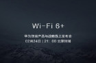 华为路由新品官宣：华为P40同款Wi-Fi 6+技术加持