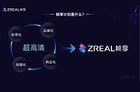 <b>ZREAL帧享是什么？对画质有哪些方面的提升？</b>