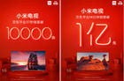 小米电视公布618战报 37秒京东平台销量突破万台
