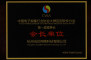 “中国电子视像行业协会大屏应用软件分会”成立