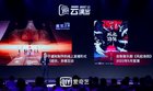 爱奇艺推出云影院：封顶30元 看最新院线大片