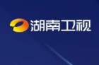 大年初三，2024中国网络视听年度盛典将在湖南卫视播出！