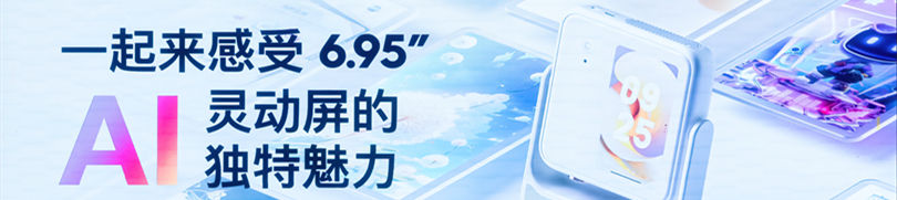 首创AI灵动屏，让“投影像手机一样操作” 当贝D6X系列开启家用投影3.0时代