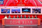 央视春晚2025分会场有哪些城市?蛇年春节联欢晚会分会场介绍