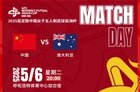 2025亚足联女子五人制足球亚洲杯直播在哪看?赛事观看指南一览