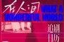 赵丽颖《在人间》播出时间+追剧日历+剧情介绍一览