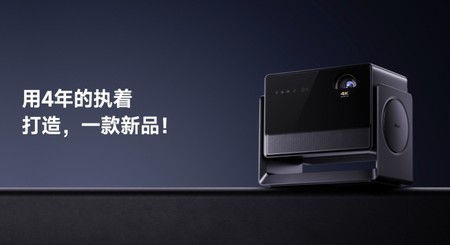 影像之巅・家庭影院元年|当贝S7 Ultra Max万元4K投影重磅发布