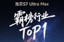 当贝S7 Ultra Max首发即霸榜多平台Top1，解码影像之巅的市场共鸣