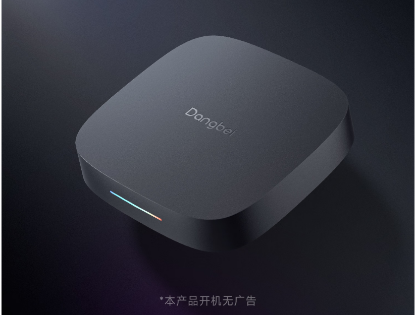 电视盒子到底是不是智商税?当贝H5 Pro实测告诉你答案