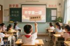 2025年秋季CCTV开学第一课直播在哪看？直播时间与入口+节目单