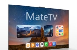 99%屏占比，华为智慧屏MateTV官宣9月4日发布
