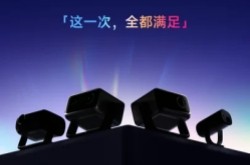 这一次，全都满足！2025当贝秋季旗