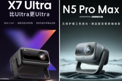 2025双十一客厅投影怎么选？当贝X7 Ultra与坚果N5 Pro Max核心差异对比