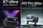 2025双十一客厅投影怎么选？当贝X7 Ultra与坚果N5 Pro Max核心差异对比