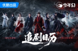 龚俊《暗河传》定档优酷独播，暗河传追剧更新日历+人物关系图