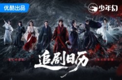 龚俊《暗河传》定档优酷独播，暗
