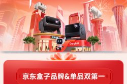 2025年双十一电视盒子战报：当贝超级盒子H5霸榜京东&天猫
