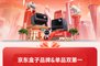 2025年双十一电视盒子战报：当贝超级盒子H5霸榜京东&天猫