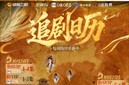 罗云熙《水龙吟》10月24日开播，最