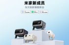 战略级合作！当贝投影入列米家生态，共创无界体验新篇章
