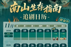 迪麗熱巴《梟起青壤》最新追劇日歷更新！雙強(qiáng)設(shè)定+千年人梟博弈，劇情人物關(guān)系全解析