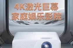 优派预告LX720-4KC投影仪：3500 ANSI流明，支持1080P 240Hz