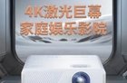 优派预告LX720-4KC投影仪：3500 ANSI流明，支持1080P 240Hz